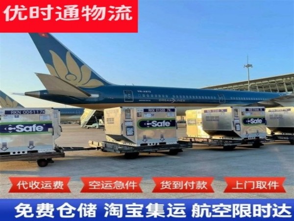墨玉到澳门空运加急专线